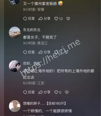 上海遛狗女子