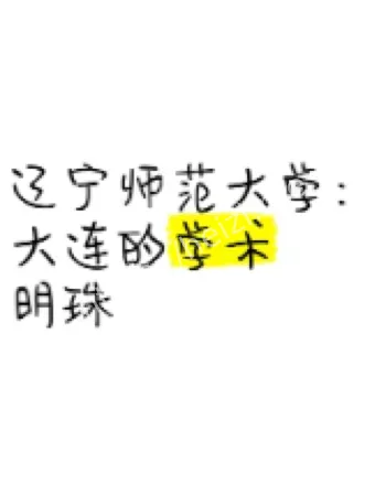 校园网络暴力
