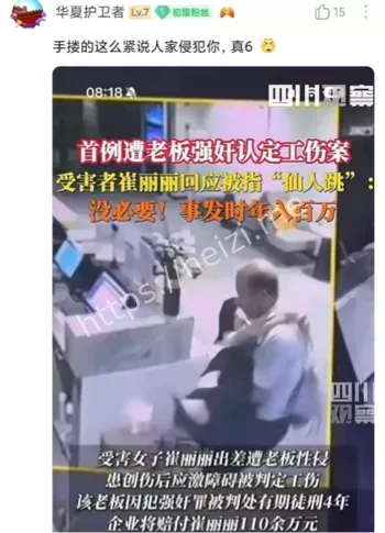 强奸过程