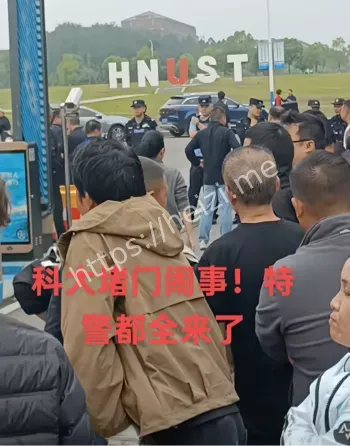 湖南科大