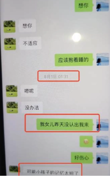 华南理工博士出轨
