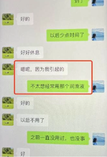 华南理工博士出轨