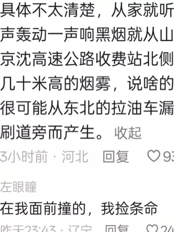 高速应急管制与复通