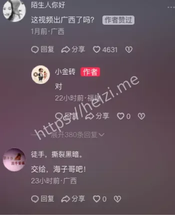 嘉禾矿业占地