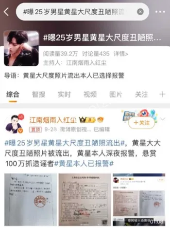 百万悬赏令溯源