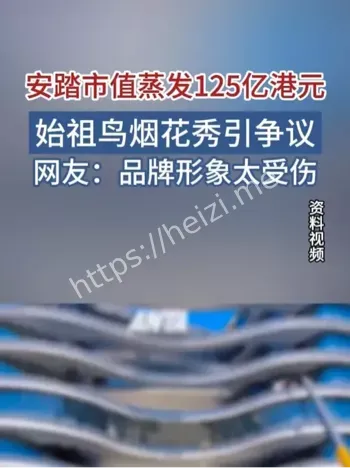 安踏市值暴跌