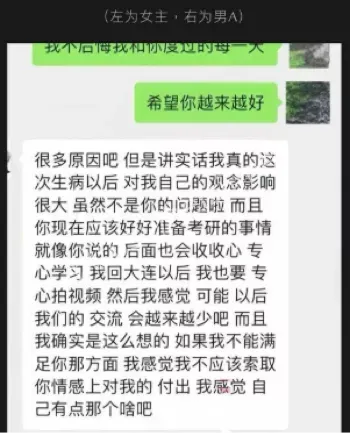 抖音网红九毛不帅