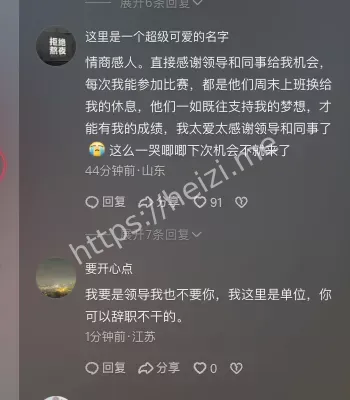 周末调休