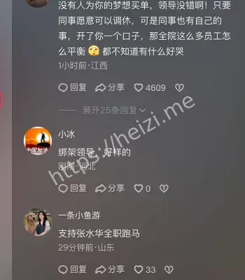 张水华