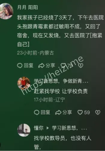 急救室送人