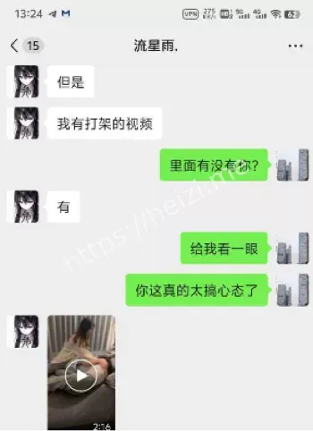 霸凌未成年女生