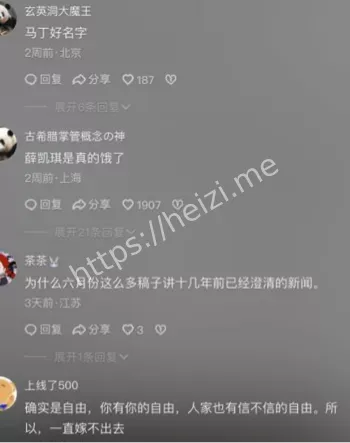 不雅视频曝光