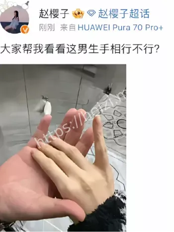 赵樱子自曝男友是一线男明星