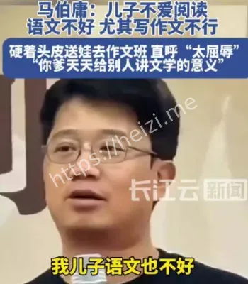 马伯庸