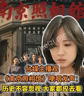 南京照相馆