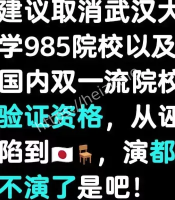 武汉大学