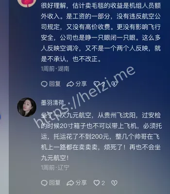 为卖15元毛毯