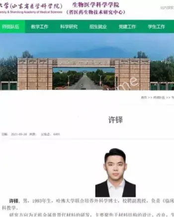 妻子实名举报