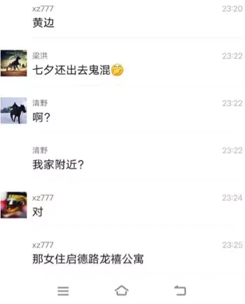 婚内出轨翻车