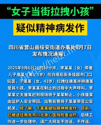 公共安全
