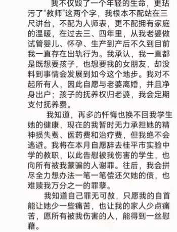 跳河轻生