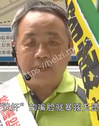 石平