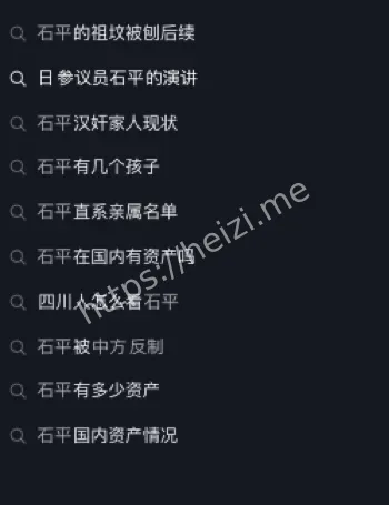 新汉奸