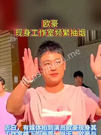 欧豪