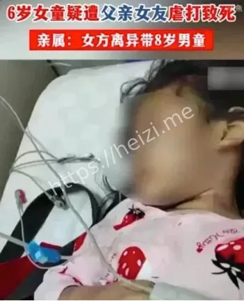 家庭暴力