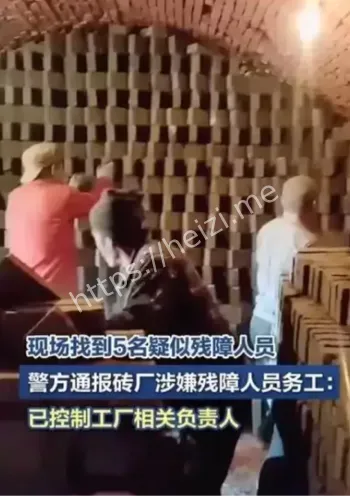 残障人士权益