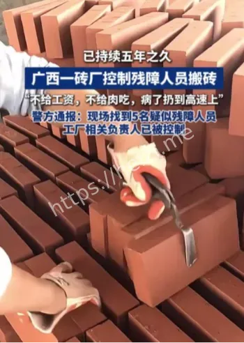 重大劳动违法