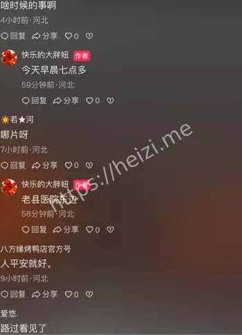 河北保定
