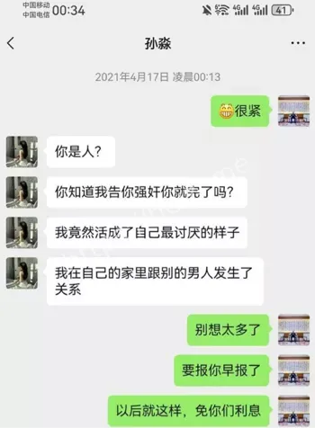 情感债务交换道德