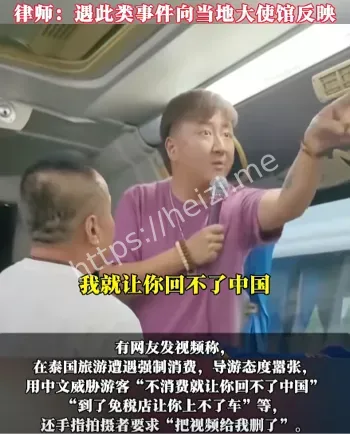 非法导游资质逮捕