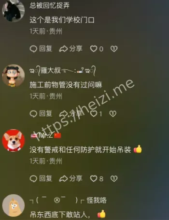 工地安全漏洞
