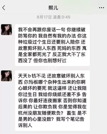 陈某凤真名曝光线下交易