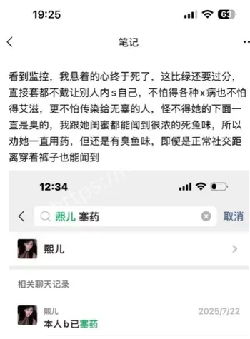 抖音女主播暗语拉客细节