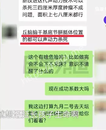 脑瘤治疗风险及虚假疗法