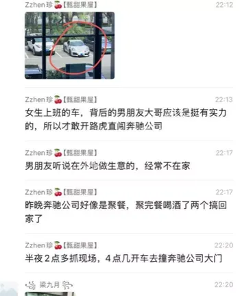 抓奸报复
