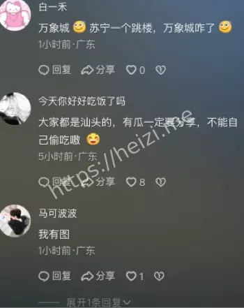 汕头苏宁
