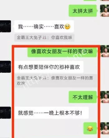 金鹏航空飞行员孟某出轨