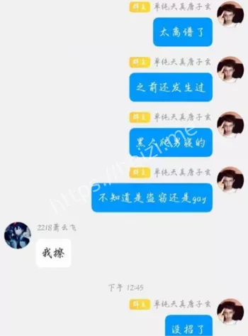 黑人留学生猥亵事件