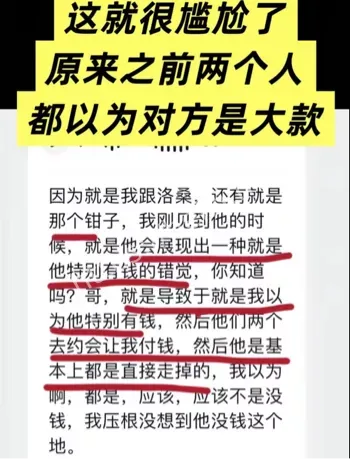 欠钱不还混乱黑幕