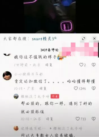 酒店私密照流出