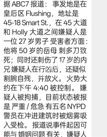 福州人持刀