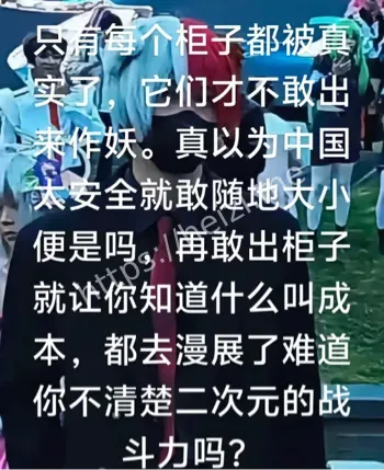 成都世界线