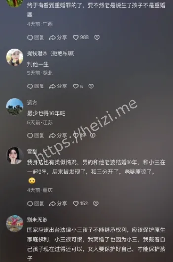 山东临沂出轨