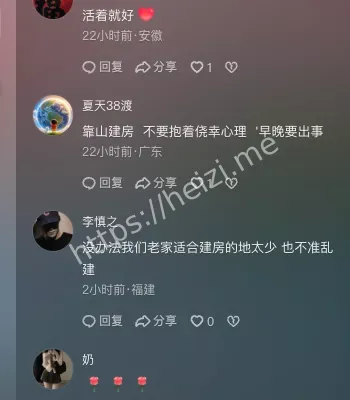 居民逃生