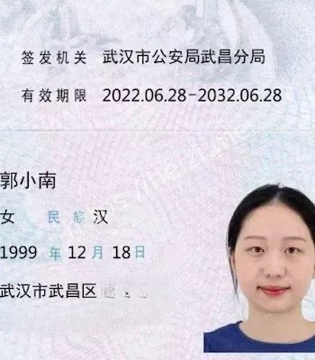 郭小南