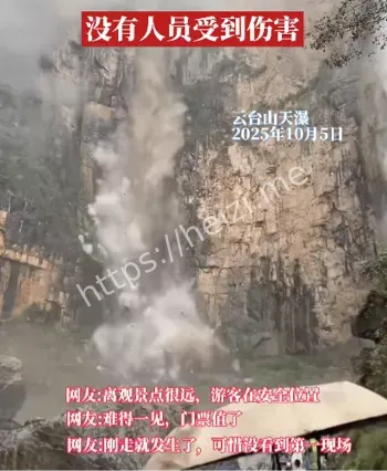 云台山景区突发山体滑坡亲历